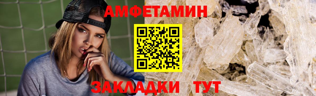 Барнаул  Amphetamine  АМФЕТАМИН  Amphetamine 97%  Вход с VPN 