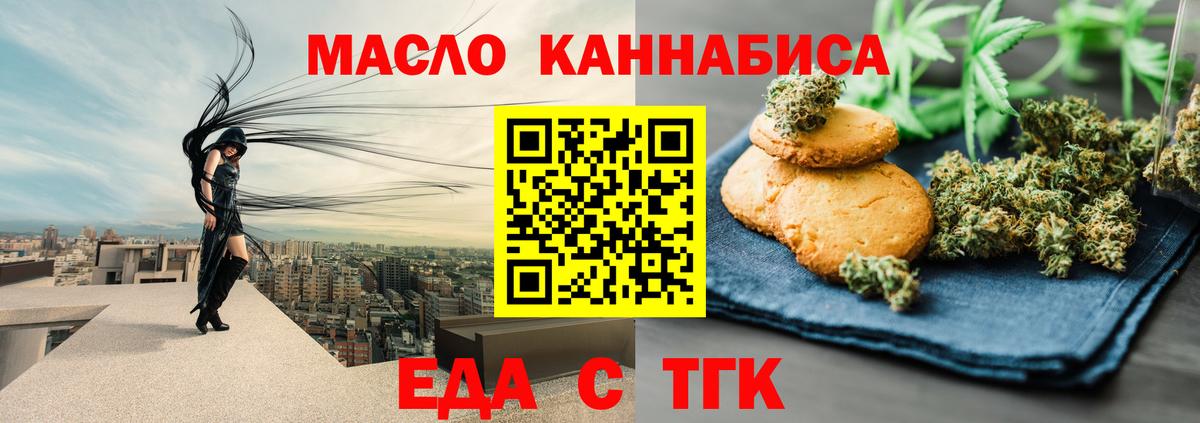 Cannafood марихуана Барнаул