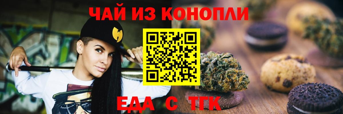 Cannafood марихуана  Вход с VPN  Барнаул 