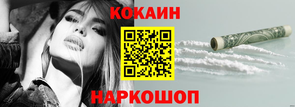 Барнаул  Кокаин Columbia  Кокаин 97%  Вход с VPN 
