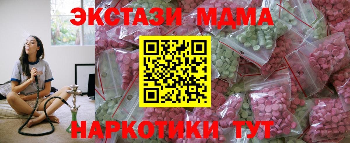 Ecstasy  Вход с VPN  Барнаул  ЭКСТАЗИ Cube 