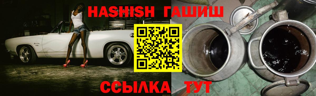 ГАШ хэш  ГАШ  Барнаул  Вход с VPN 