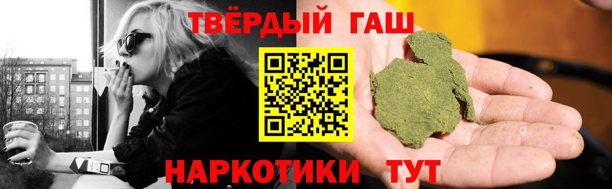Гашиш Cannabis Барнаул