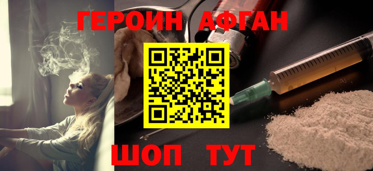 Героин гречка Барнаул
