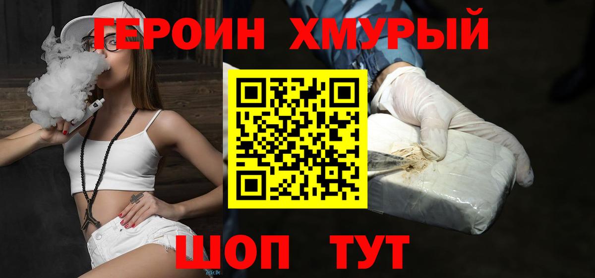 ГЕРОИН белый  Героин  Барнаул  Вход с VPN 