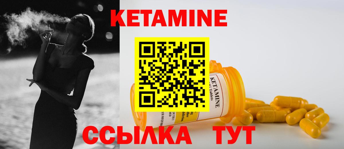 Кетамин ketamine  Кетамин VHQ  Барнаул  Вход с VPN 