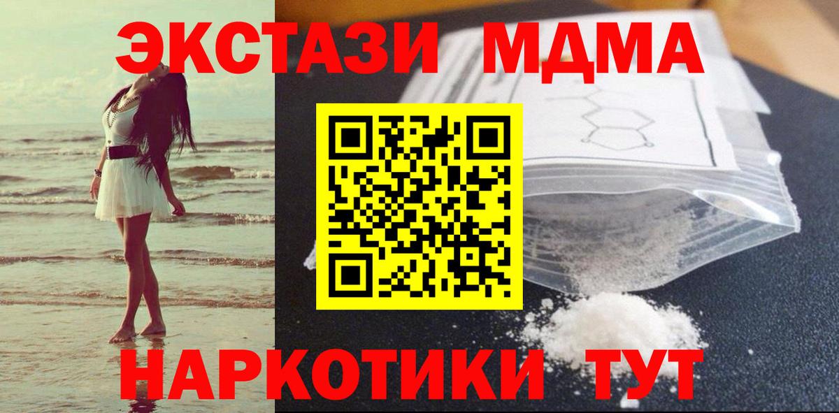 Барнаул  МДМА VHQ  Вход с VPN  МДМА crystal 