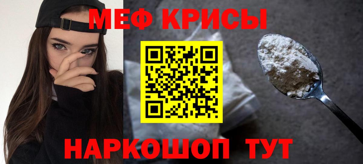 Меф  Барнаул