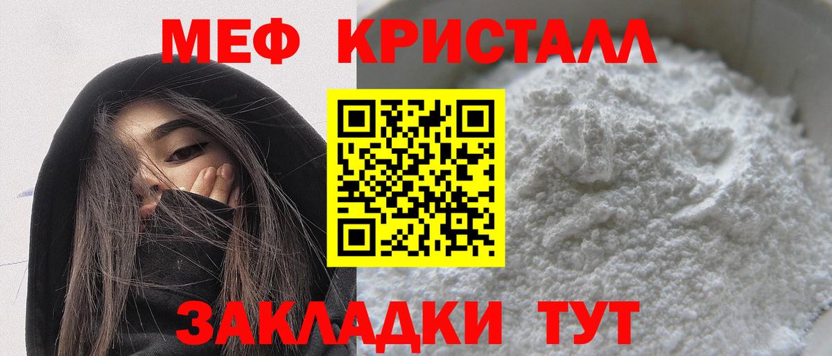 Меф  Вход с VPN  Барнаул  Мефедрон мяу мяу 