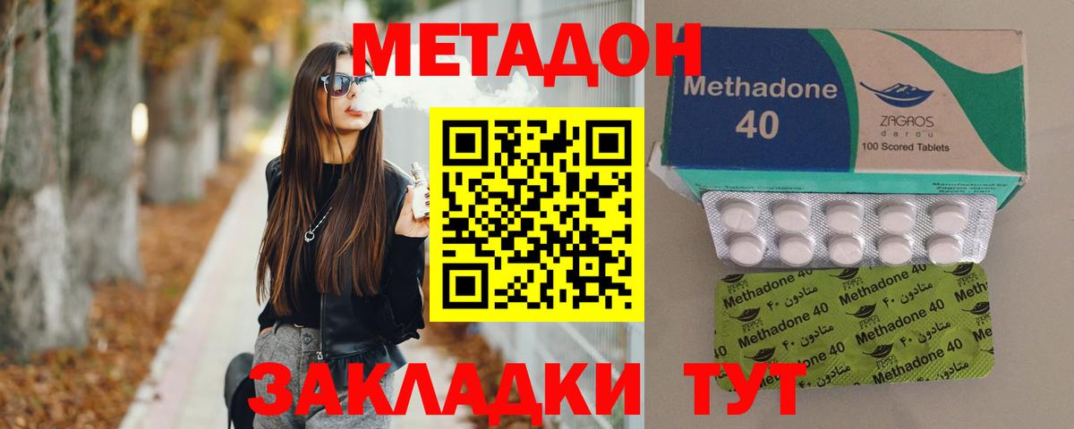 Метадон мёд  Вход с VPN  Барнаул 