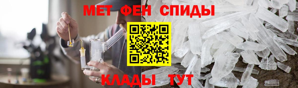 Метамфетамин витя Барнаул
