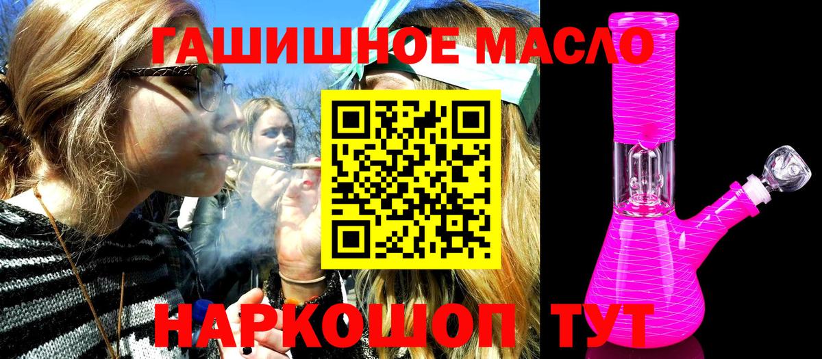 ТГК вейп Барнаул