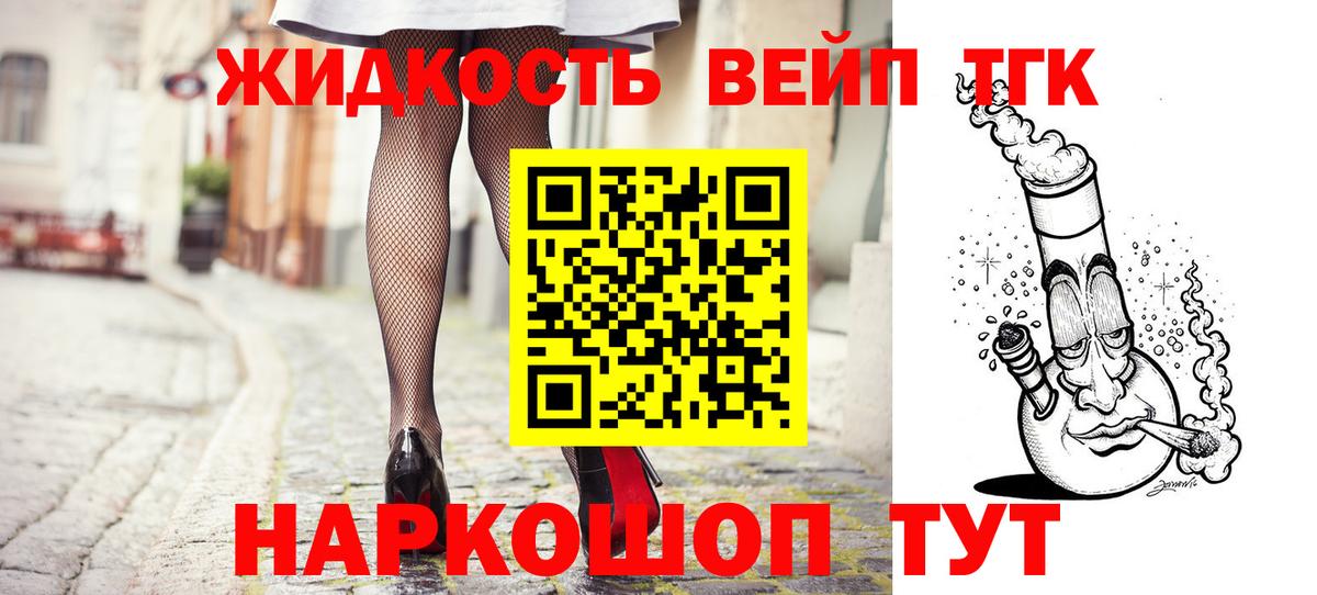 Барнаул  ТГК THC oil  Вход с VPN 